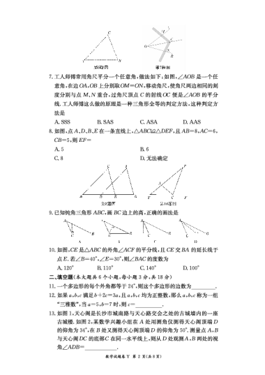 2022-2023-1一中教育集团初二期中数学试卷（含答案）
