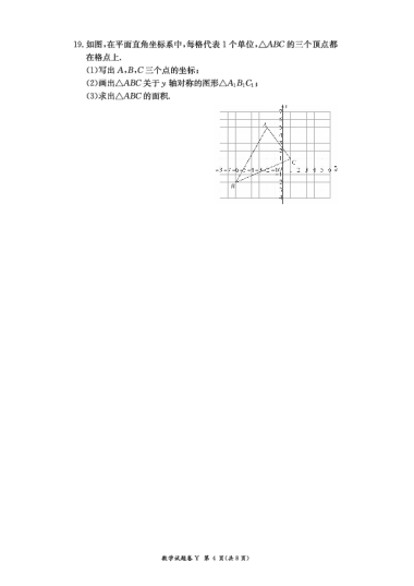 2022-2023-1一中教育集团初二期中数学试卷（含答案）