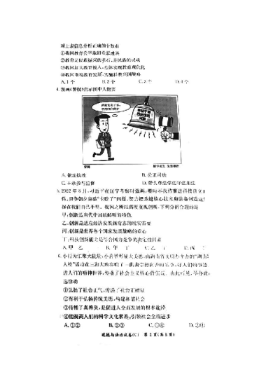 2022-2023-1长郡教育集团初三期中物理试卷（含答案）