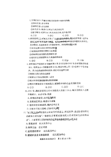 2022-2023-1长郡教育集团初三期中物理试卷（含答案）