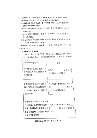 2022-2023-1长郡教育集团初三期中物理试卷（含答案）