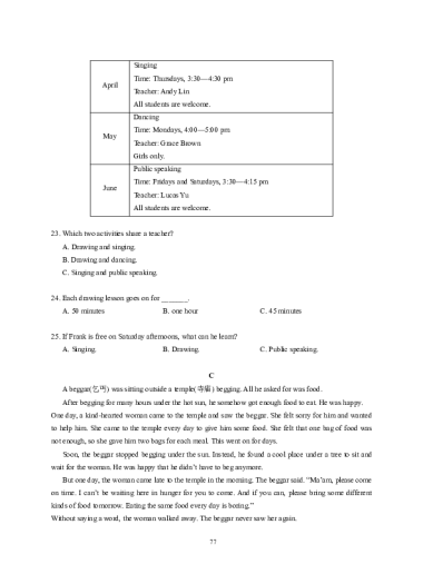 2021-2022长郡集团七年级下学期期中英语检测
