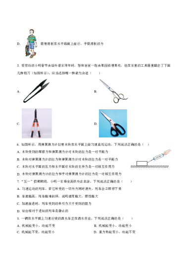 2022-2023-1湖南师大附中高新实验中学初三入学考试物理试卷（含答案）