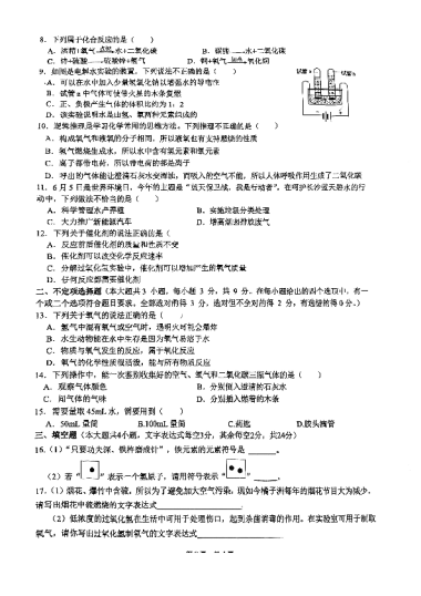 2022-2023-1雅礼教育集团初三期中化学试卷（含答案）