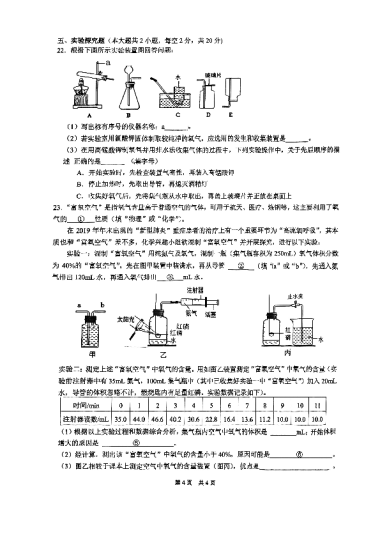 2022-2023-1雅礼教育集团初三期中化学试卷（含答案）