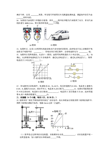 2022-2023-1明德教育集团初三期中物理试卷（含答案）