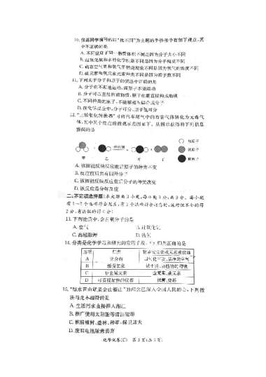 2022-2023-1长郡教育集团初三期中数学试卷（含答案）