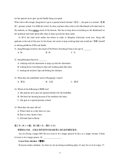 2021-2022雅礼集团七年级下学期期中英语检测