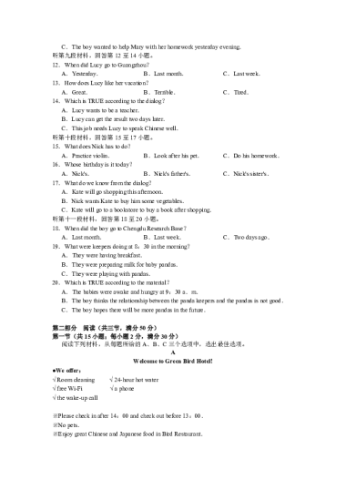 2022-2023-1长郡双语实验中学初三入学考试英语试卷（含答案）