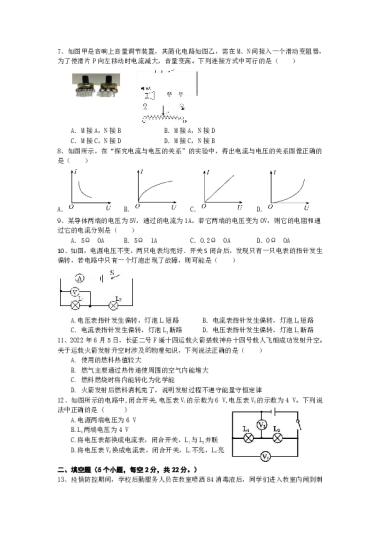 2022-2023-1明德教育集团初三期中政治试卷（含答案）