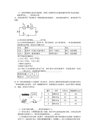 2022-2023-1明德教育集团初三期中政治试卷（含答案）