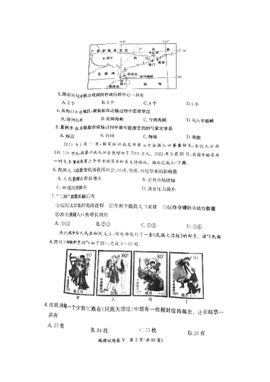 2022-2023-1一中教育集团初二期中地理试卷（含答案）