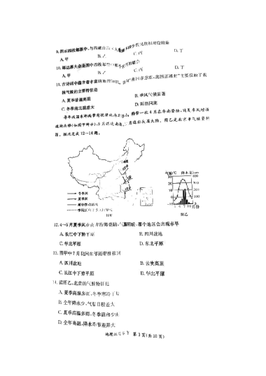 2022-2023-1一中教育集团初二期中地理试卷（含答案）