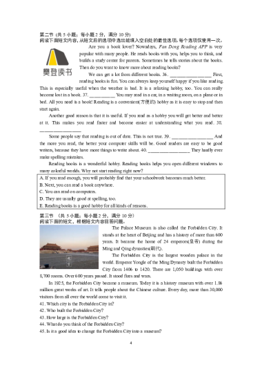 2022-2023-1北雅中学八上入学考试英语