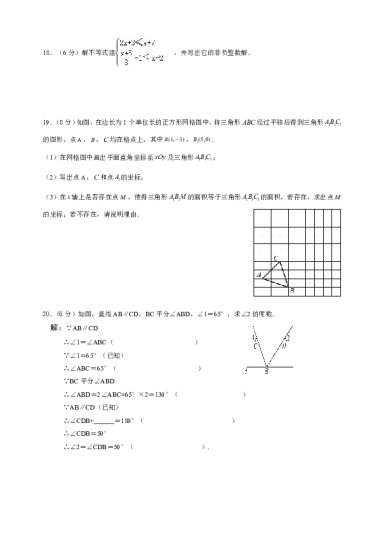 长郡湘府中学2023-2024学年八年级上学期数学入学考试试题