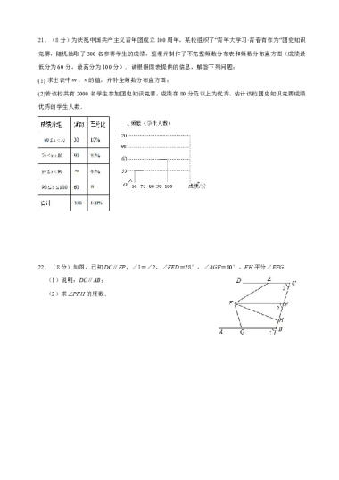 长郡湘府中学2023-2024学年八年级上学期数学入学考试试题