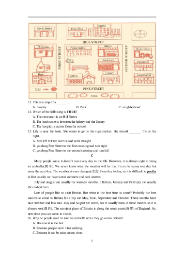 2020-2021-1长郡集团八上入学考试+答案print-20230830