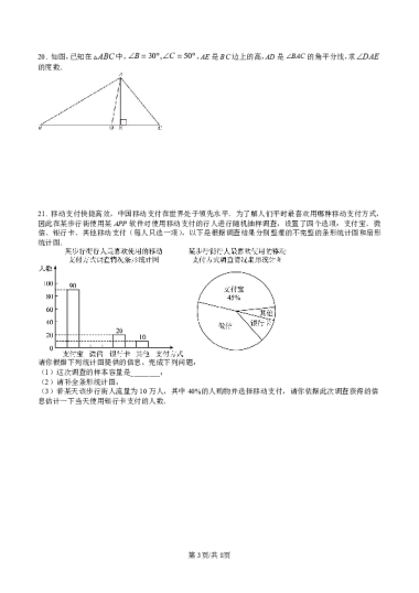 2022-2023-1湖南师大附中博才实验中学初二入学考试数学试卷（含答案）
