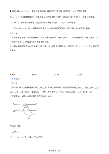 中雅培粹学校（数学解析版）2022-2023学年上学期八年级入学数学试卷