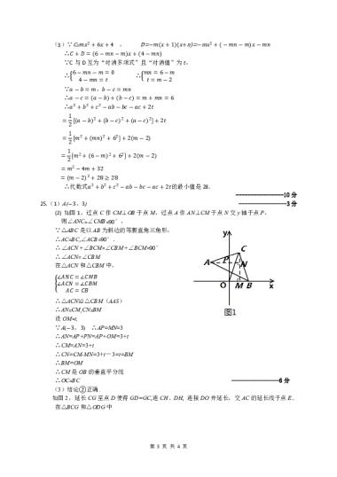 八年级期中数学答案