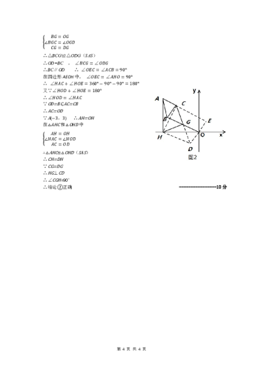 八年级期中数学答案