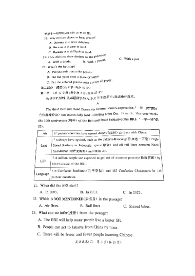 2023-2024-1长郡教育集团初二期中英语试卷（含答案）