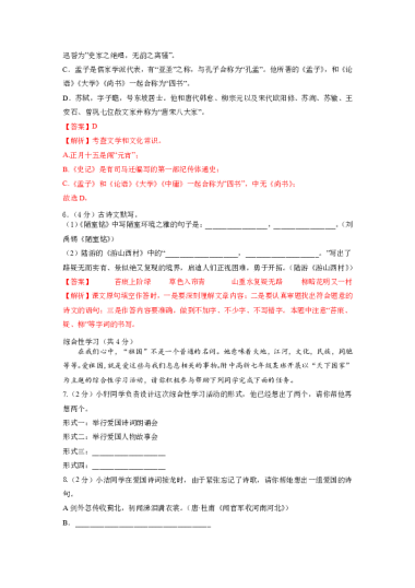 语文-2023-2024学年八年级语文上学期开学摸底考试卷（湖南长沙）（解析版）