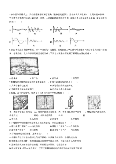 长郡教育集团联考2023-2024学年八年级上学期11月期中物理+答案