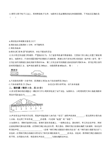 长郡教育集团联考2023-2024学年八年级上学期11月期中物理+答案