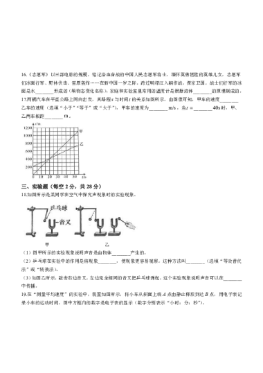 长郡教育集团联考2023-2024学年八年级上学期11月期中物理+答案