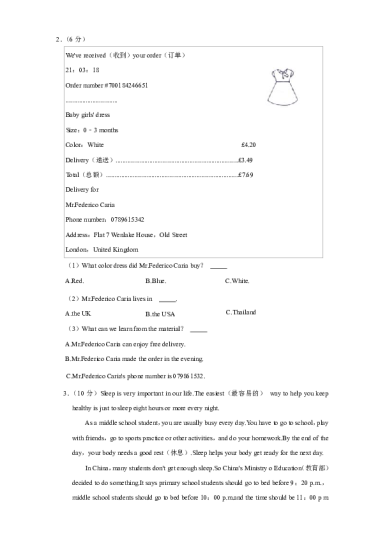 2021-2022-1长郡开福中学初二第一次月考英语试卷（含答案）