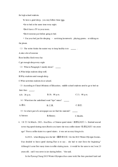 2021-2022-1长郡开福中学初二第一次月考英语试卷（含答案）
