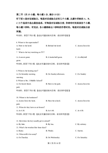 2020-2021-2长郡教育集团初一期末英语试卷（含听力）（原卷版）