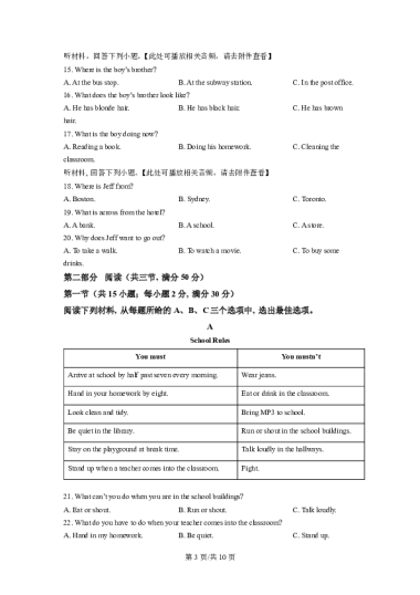 2020-2021-2长郡教育集团初一期末英语试卷（含听力）（原卷版）