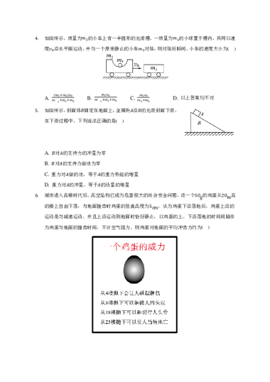湖南省长沙市湖南师范大学附属中学2021-2022学年高二上学期期中考试物理试卷