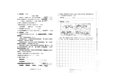 2020-2021-2长沙县二年级期末语文试卷（无答案）