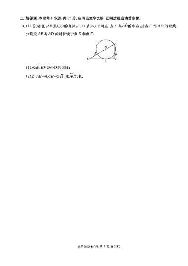 2023年长郡中学高一新生入学分班考试数学试卷（含答案）