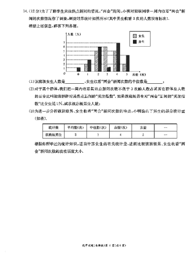 2023年长郡中学高一新生入学分班考试数学试卷（含答案）