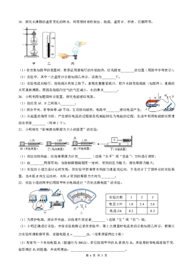 2023年青竹湖湘一外国语学校中考三模物理试卷（无答案）