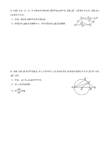 2023年湖南师大附中高一新生入学分班考试数学试卷（含答案）