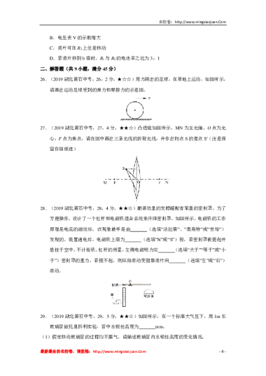 湖北省黄石市2019年初中毕业生学业考试（中考）理科综合物理试卷