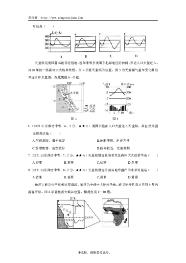 2021年潍坊市初中学业水平考试地理试题