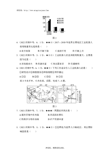 2022年河南省普通高中招生考试试卷地理-原题