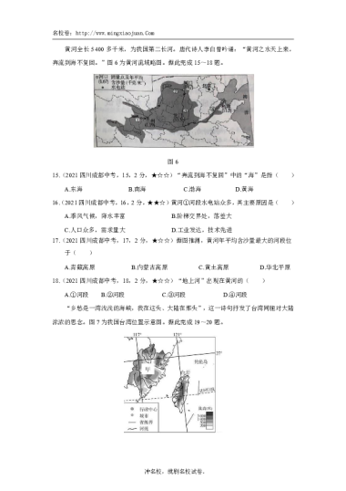 2021年成都市初中学业水平考试地理