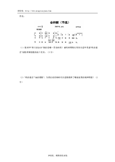 2021年杭州市初中毕业升学文化考试历史与社会试题卷