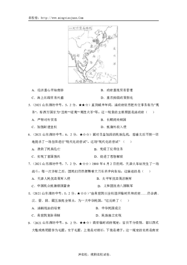 2021年潍坊市初中学业水平考试历史试题