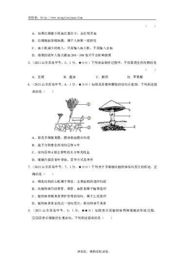 2021年青岛市初中学业水平考试生物试题