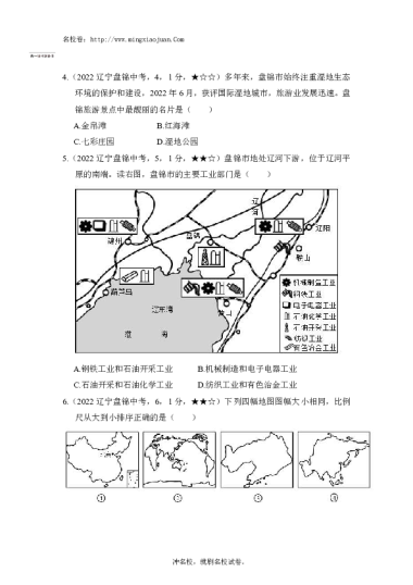 2022年盘锦市初中学业水平考试地理试卷-原题