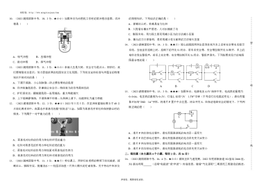 2023年邵阳市初中学业水平考试试题卷物理-A3版原卷