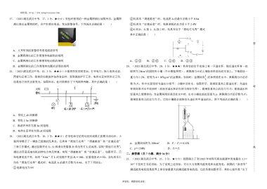 2023年武汉市初中毕业生学业考试物理、化学试卷-A3版原卷